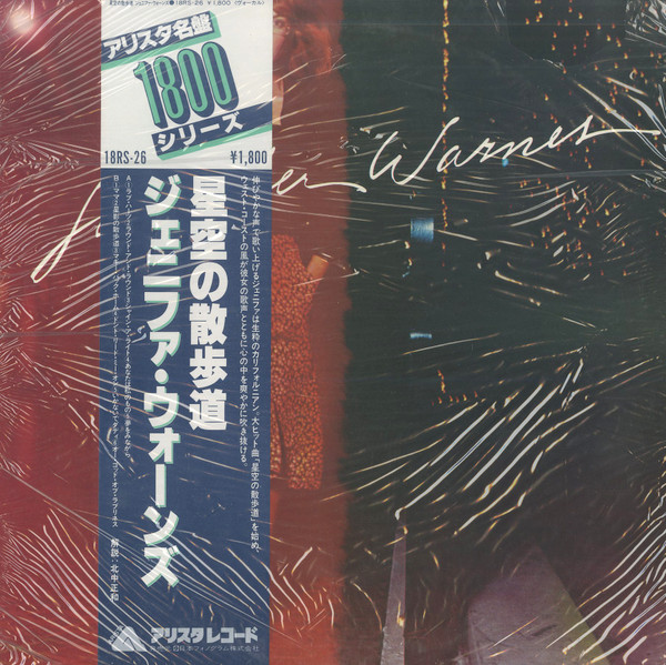 Jennifer Warnes - Jennifer Warnes - LP - Pre Owned Vinyl (Arrives in 21days)