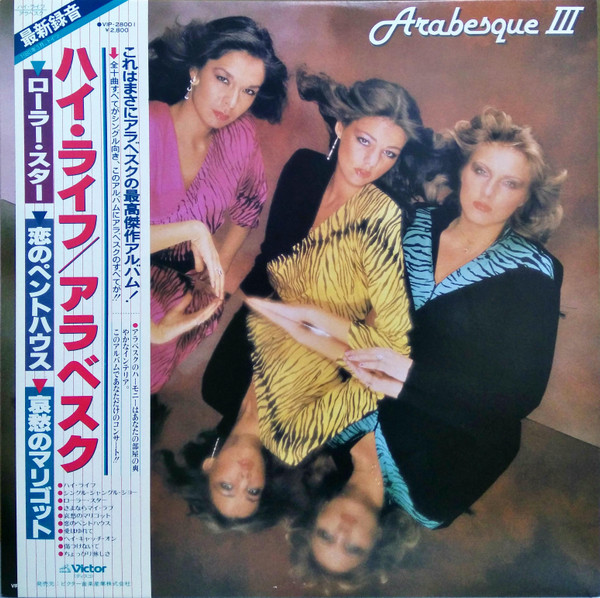 Arabesque III - Arabesque - LP - Pre Owned Vinyl (Arrives in 21days)