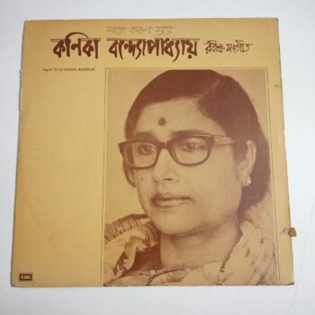 বাজে করুণ সুরে - রবীন্দ্র-সংগীত (=Tagore Songs) - Kanika Banerjee Used Vinyl LP Record