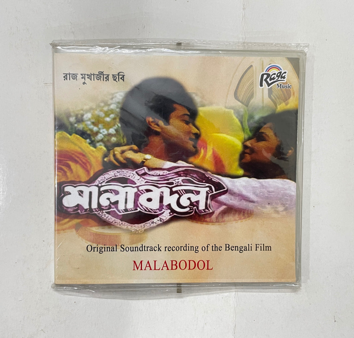 Malabodol - Various  Sealed Audio CD