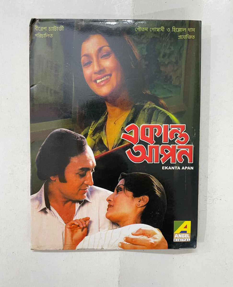 Ekanta Apan - Various  Used Video CD