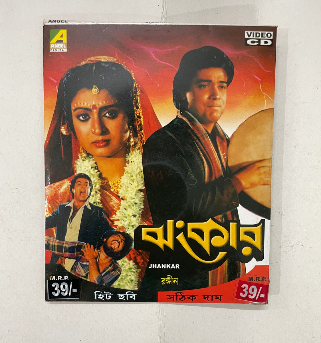 Jhankar - Various  Sealed Video CD