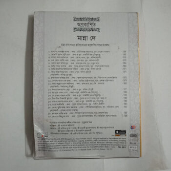 Manna Dey 3 Uploaded via API