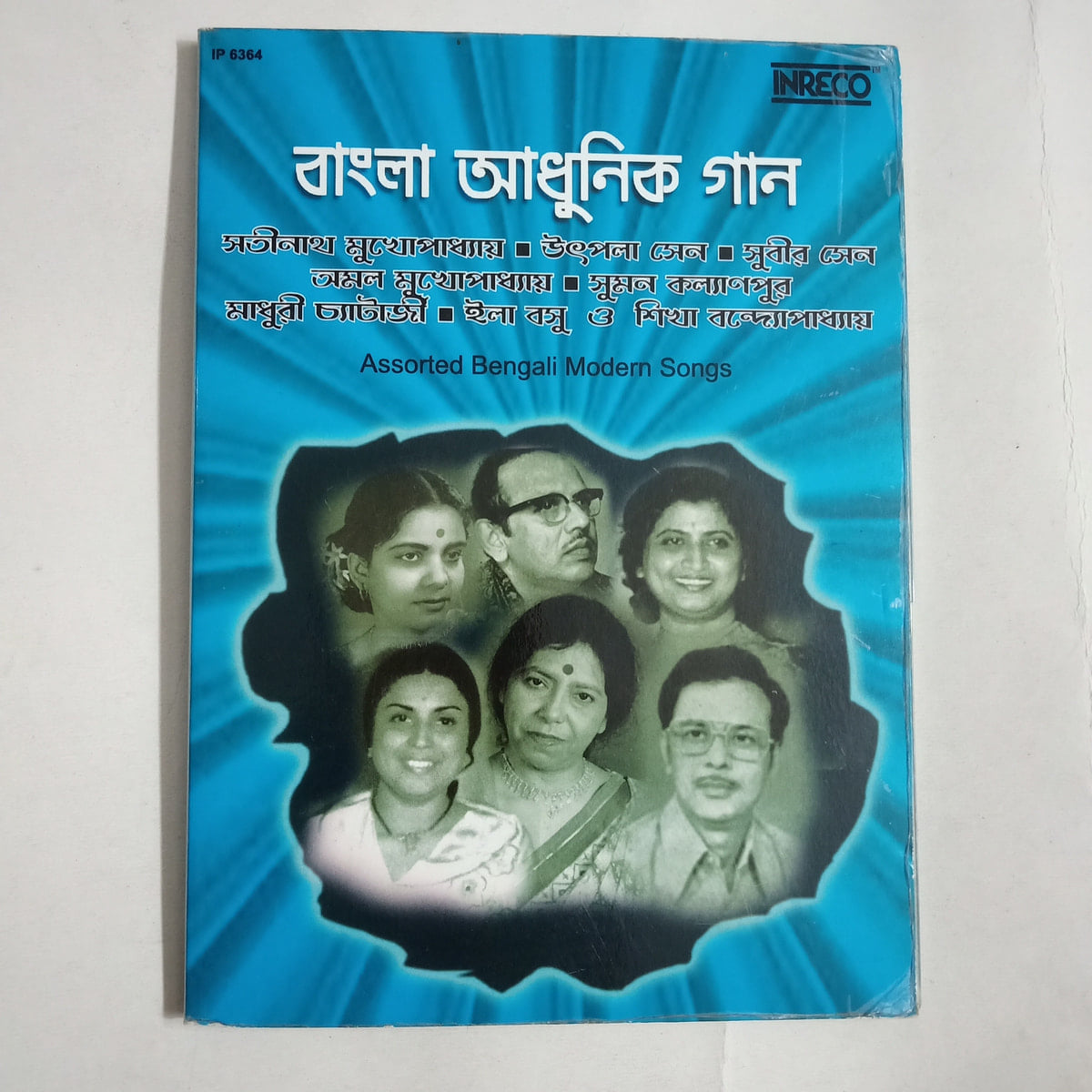 Assorted Bengali Modern Songs - Various  Used Audio CD