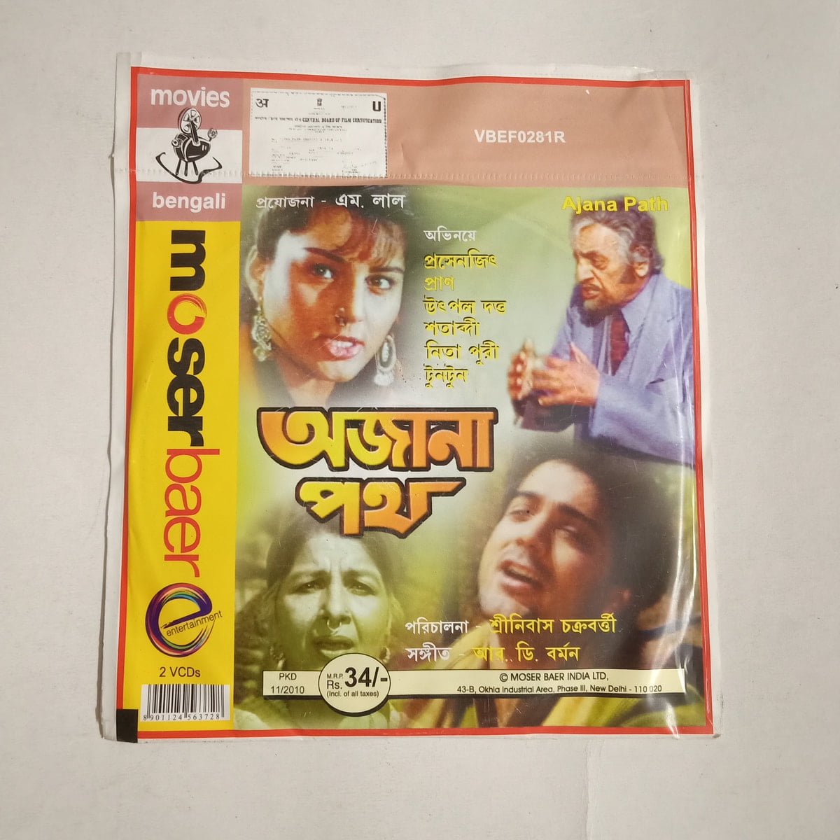 Ajana Path - Various  Used Video CD