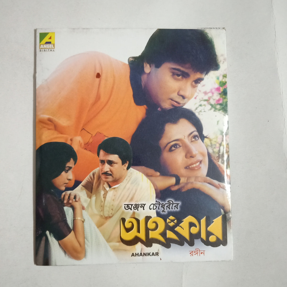 Ahankar - Various  Sealed Video CD