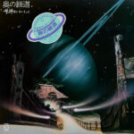 奥の細道 - 姫神せんせいしょん* - LP - Pre Owned Vinyl (Arrives in 21days)