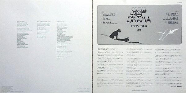 Drama - Yes - LP - Pre Owned Vinyl (Arrives in 14days)