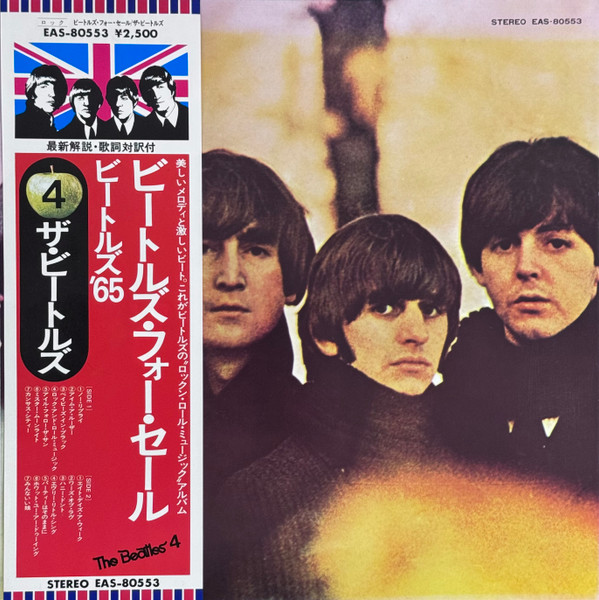 Beatles For Sale = ビートルズ・フォー・セール（ビートルズ '65） - The Beatles = ザ・ビートルズ* - LP - Pre Owned Vinyl (Arrives in 21days)