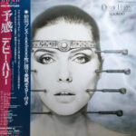 KooKoo - Debbie Harry* - LP - Pre Owned Vinyl (Arrives in 21days)