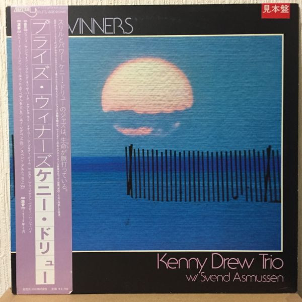 Prize Winners - Kenny Drew Trio* w/ Svend Asmussen - LP - Pre Owned Vinyl (Arrives in 21days)