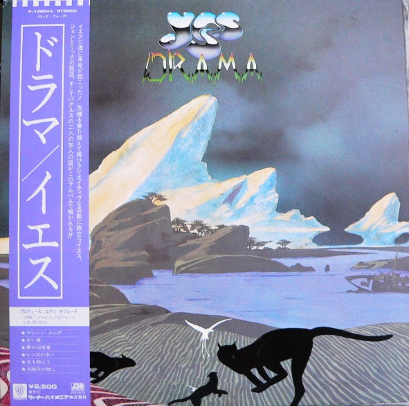 Drama - Yes - LP - Pre Owned Vinyl (Arrives in 14days)