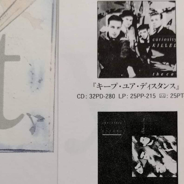 Misfit - Curiosity Killed The Cat - LP - Pre Owned Vinyl (Arrives in 21days)