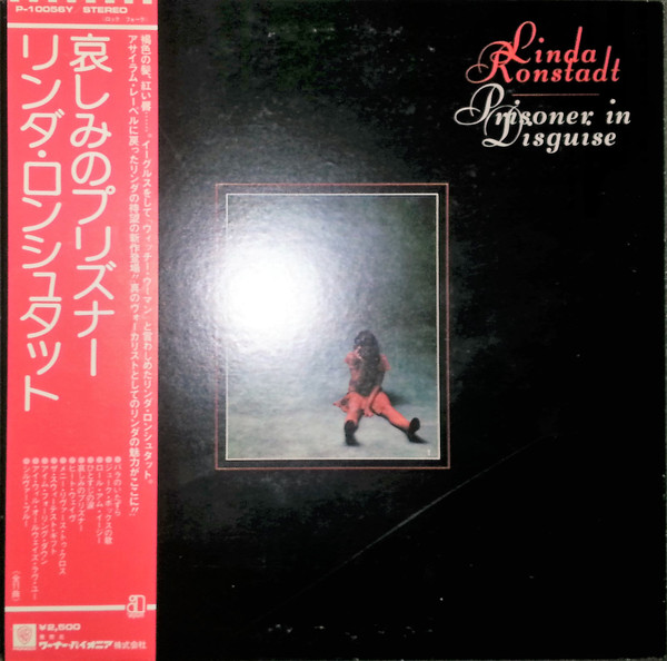 Prisoner In Disguise - Linda Ronstadt - LP - Pre Owned Vinyl (Arrives in 21days)