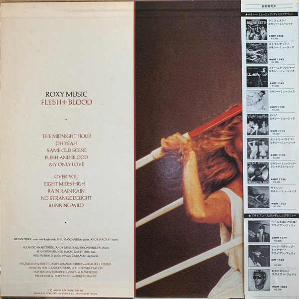 Flesh + Blood - Roxy Music - LP - Pre Owned Vinyl (Arrives in 21days)