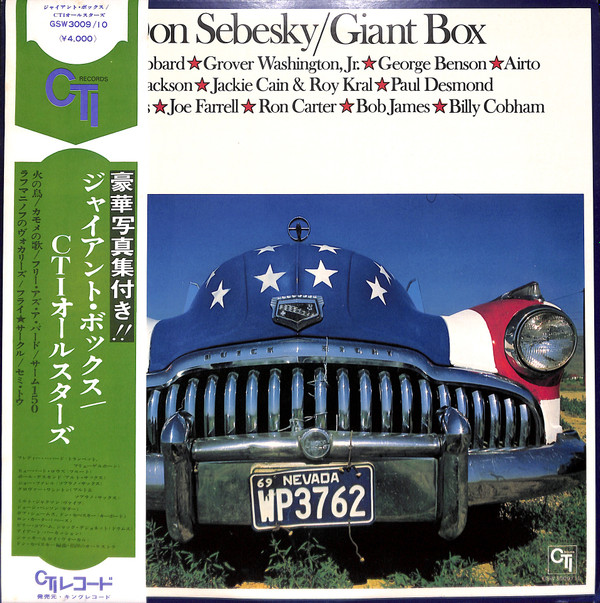 Giant Box - Don Sebesky - LP - Pre Owned Vinyl (Arrives in 21days)