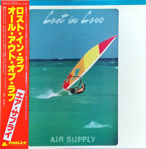 Lost In Love = ロスト・イン・ラヴ - Air Supply = エア・サプライ* - LP - Pre Owned Vinyl (Arrives in 21days)