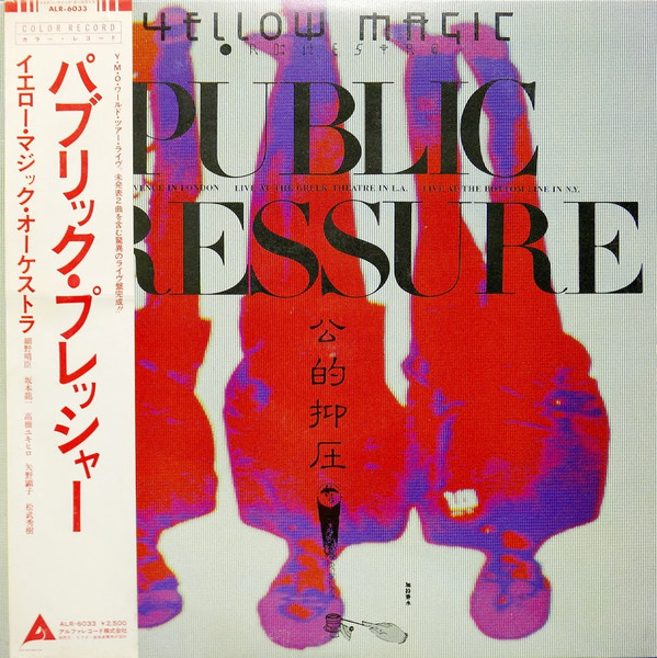 Public Pressure - Yellow Magic Orchestra - LP - Pre Owned Vinyl (Arrives in 21days)
