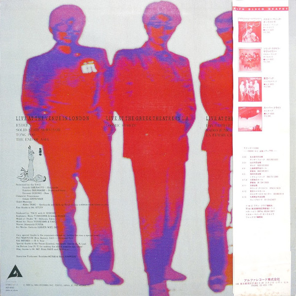 Public Pressure - Yellow Magic Orchestra - LP - Pre Owned Vinyl (Arrives in 21days)
