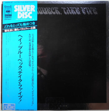 Hey Brubeck, Take Five - The Dave Brubeck Quartet - LP - Pre Owned Vinyl (Arrives in 21days)