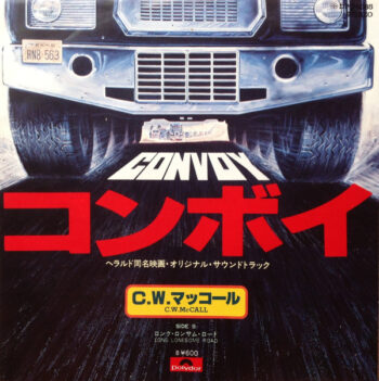 コンボイ = Convoy - C.W.マッコール* = C.W. McCall - EP - Pre Owned Vinyl (Arrives in 21days)