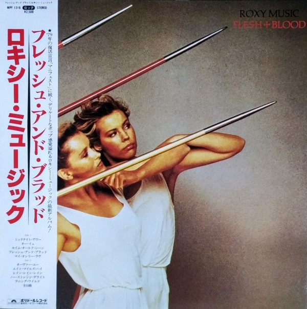 Flesh + Blood - Roxy Music - LP - Pre Owned Vinyl (Arrives in 21days)