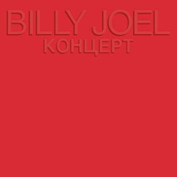 Концерт - Billy Joel - LP - Pre Owned Vinyl (Arrives in 21days)