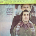 Bridge Over Troubled Water - Simon And Garfunkel* - LP - Pre Owned Vinyl (Arrives in 21days)