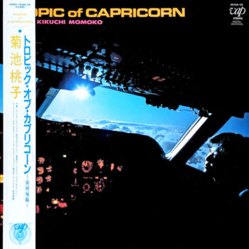 Tropic Of Capricorn =トロピック・オブ・カプリコーン 南回帰線 - Kikuchi Momoko* = 菊池桃子* - LP - Pre Owned Vinyl (Arrives in 14days)
