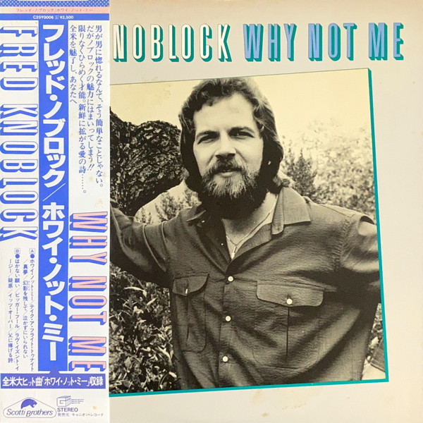 Why Not Me - Fred Knoblock* - LP - Pre Owned Vinyl (Arrives in 21days)