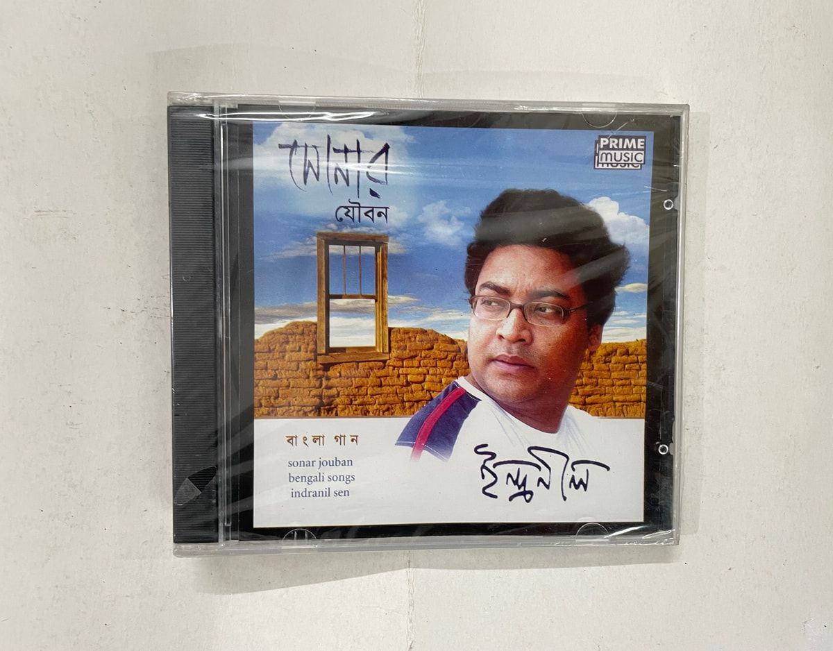 Sonar Joubon - Indranil Sen Sealed Audio CD