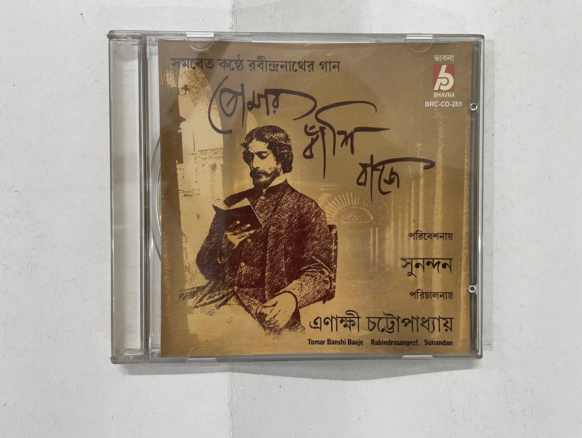 Tomar Banshi Baaje - Sunandan Used Audio CD