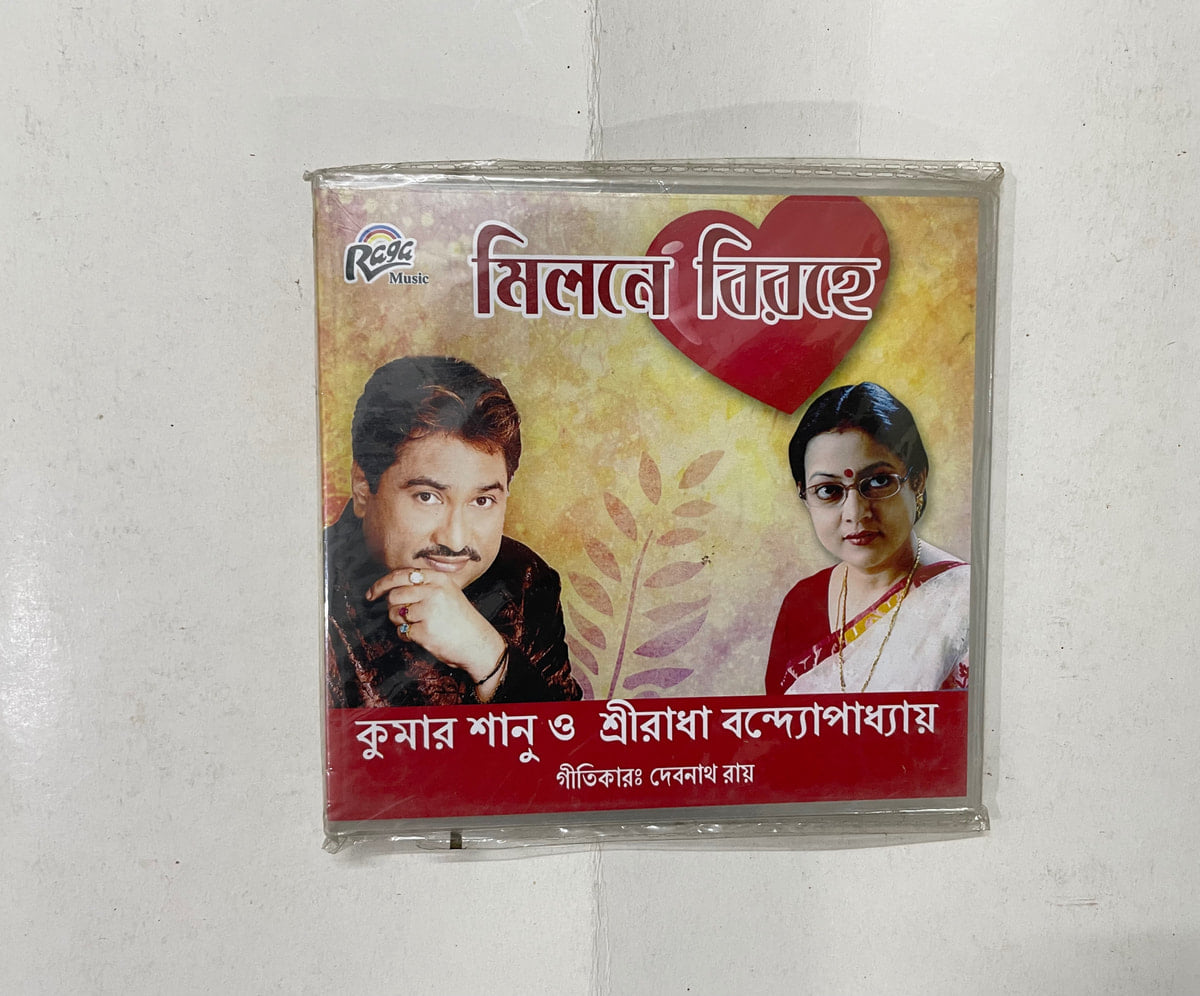 Milone Biraha - Kumar Sanu &amp; Sree Radha Bandyopadhyay Used Audio CD