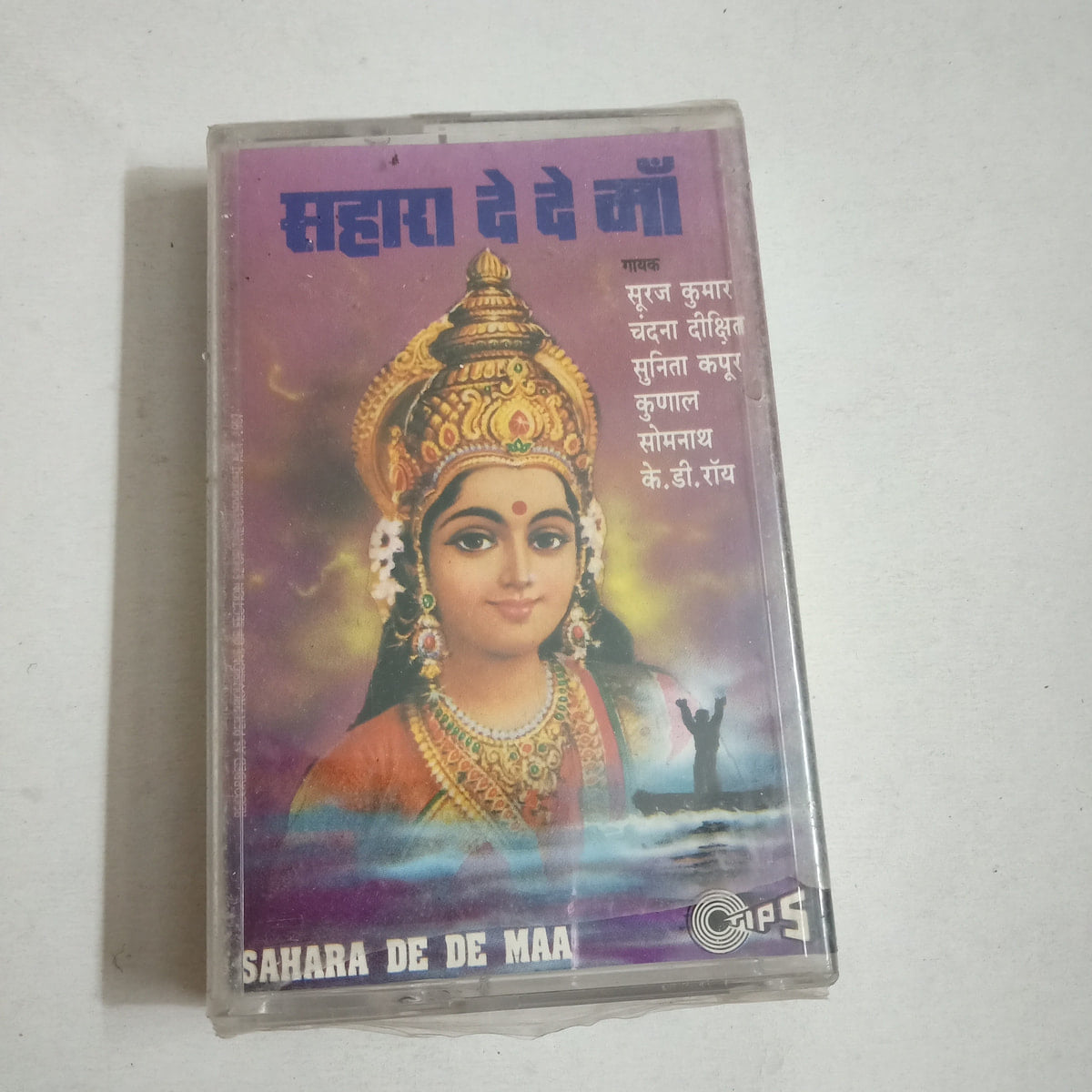 Sahara De De Maa - Various  Sealed Audio Cassette