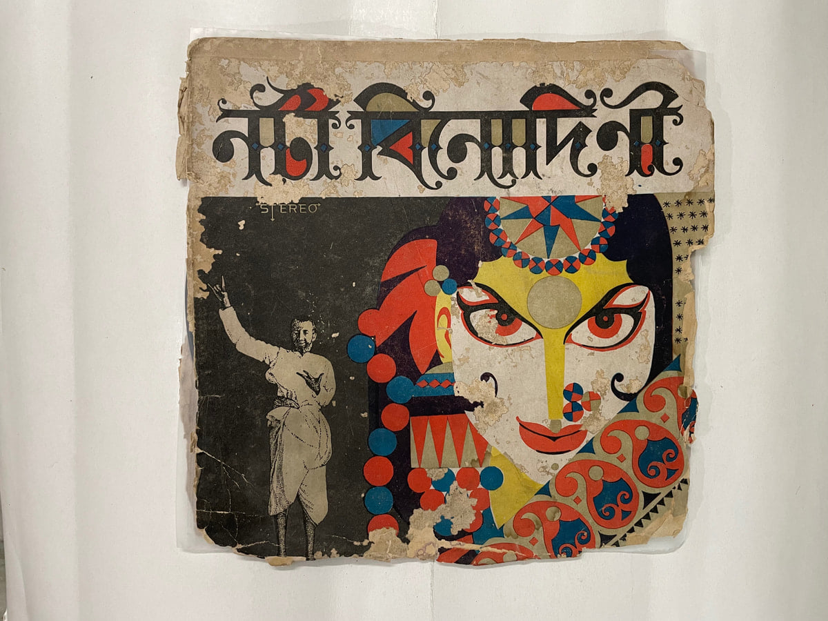 Noti binodini  - Various  Used Vinyl LP Record