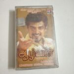 Aalvar - Various Sealed Audio Cassette 1 CRC_1764320634197.jpg