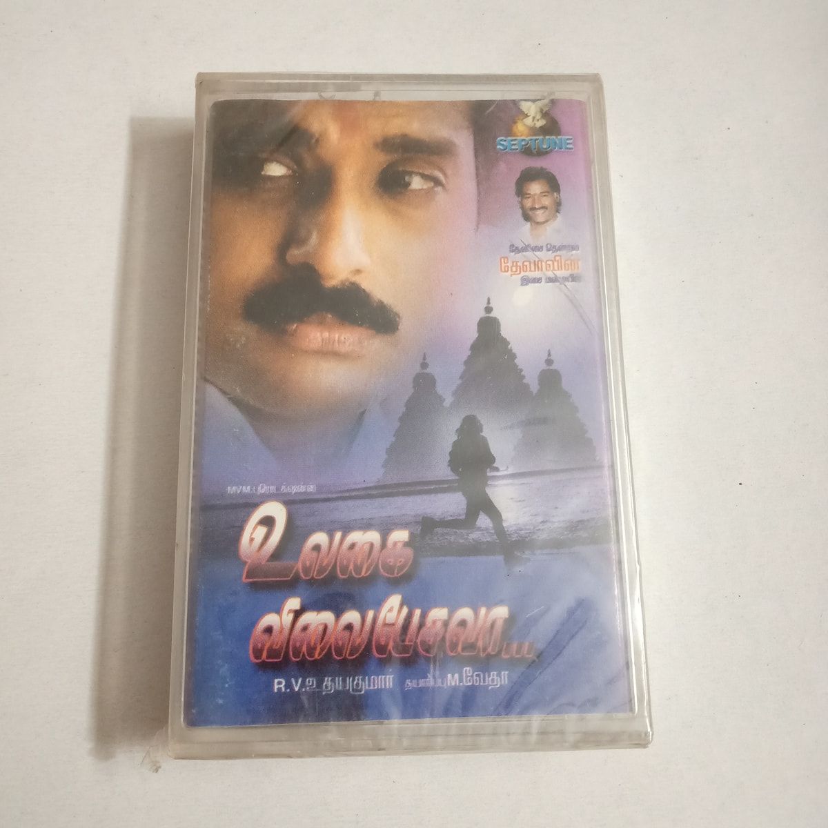 Ulagai Vilai Pesavaa - R.V. Udayakumar Sealed Audio Cassette