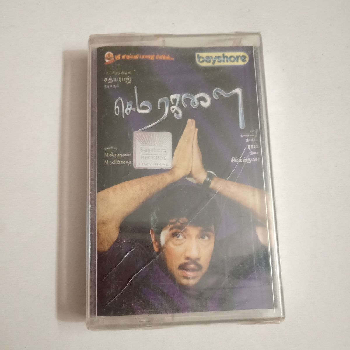 Sema Ragalai - Various  Sealed Audio Cassette