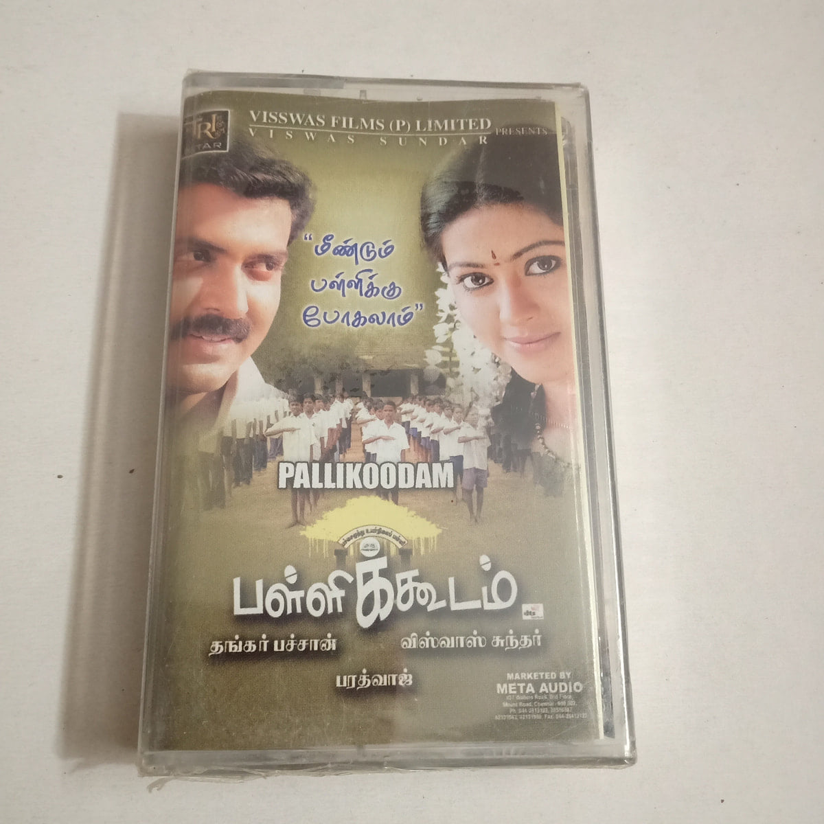 Pallikoodam - Various  Sealed Audio Cassette