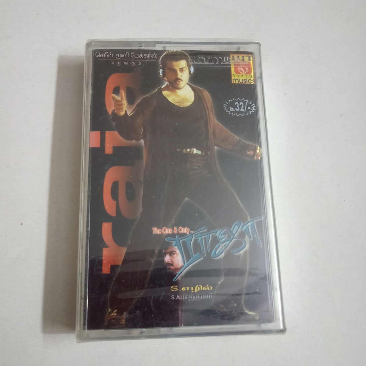 Raja - S. அமில் (S. Amil) Sealed Audio Cassette