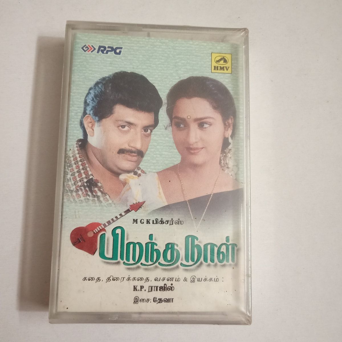 Pirantha Naal - Various  Sealed Audio Cassette