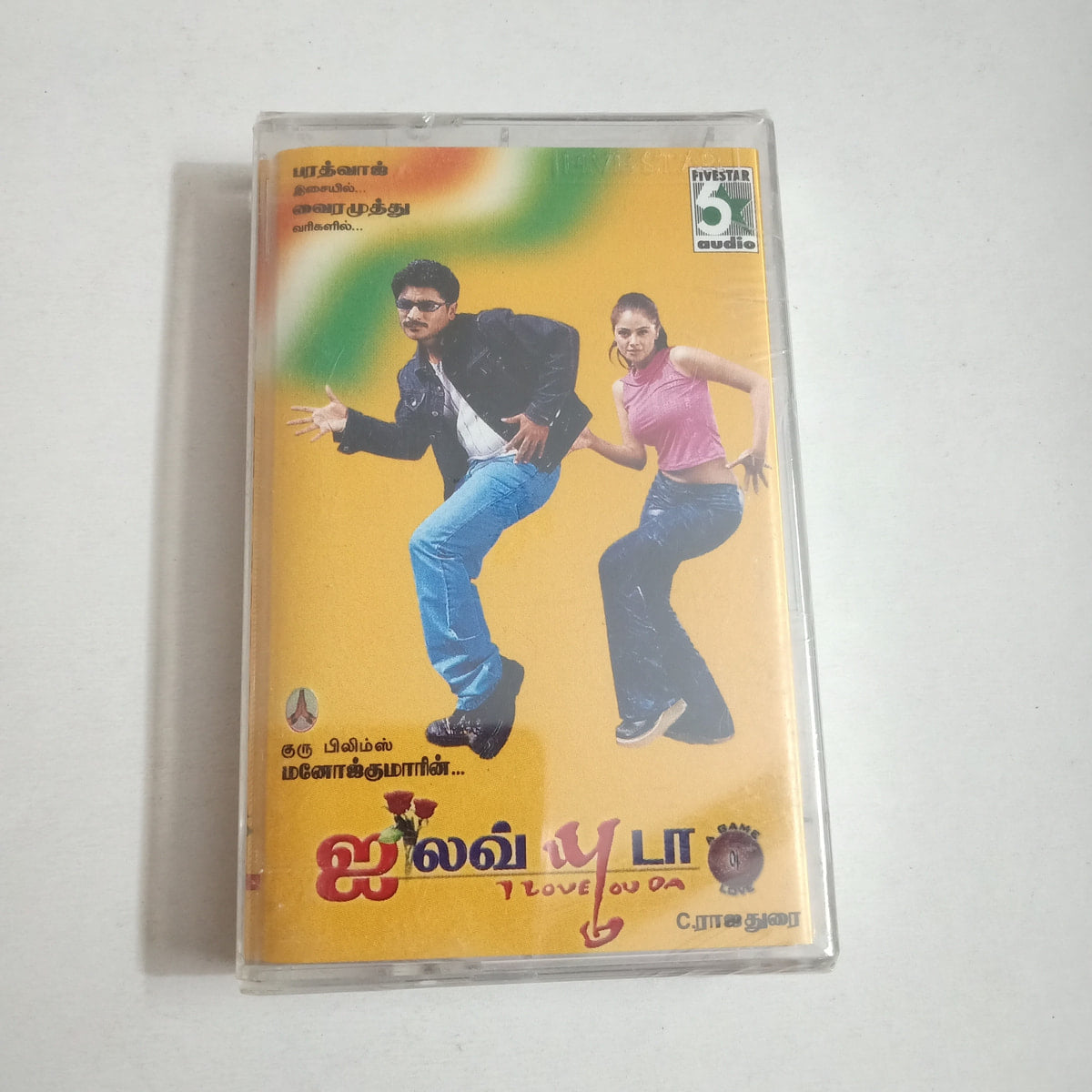 I Love You Da - Various  Sealed Audio Cassette