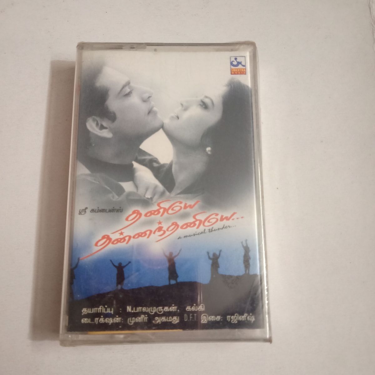 Thaniyae Thannanthaniyae - Various  Sealed Audio Cassette
