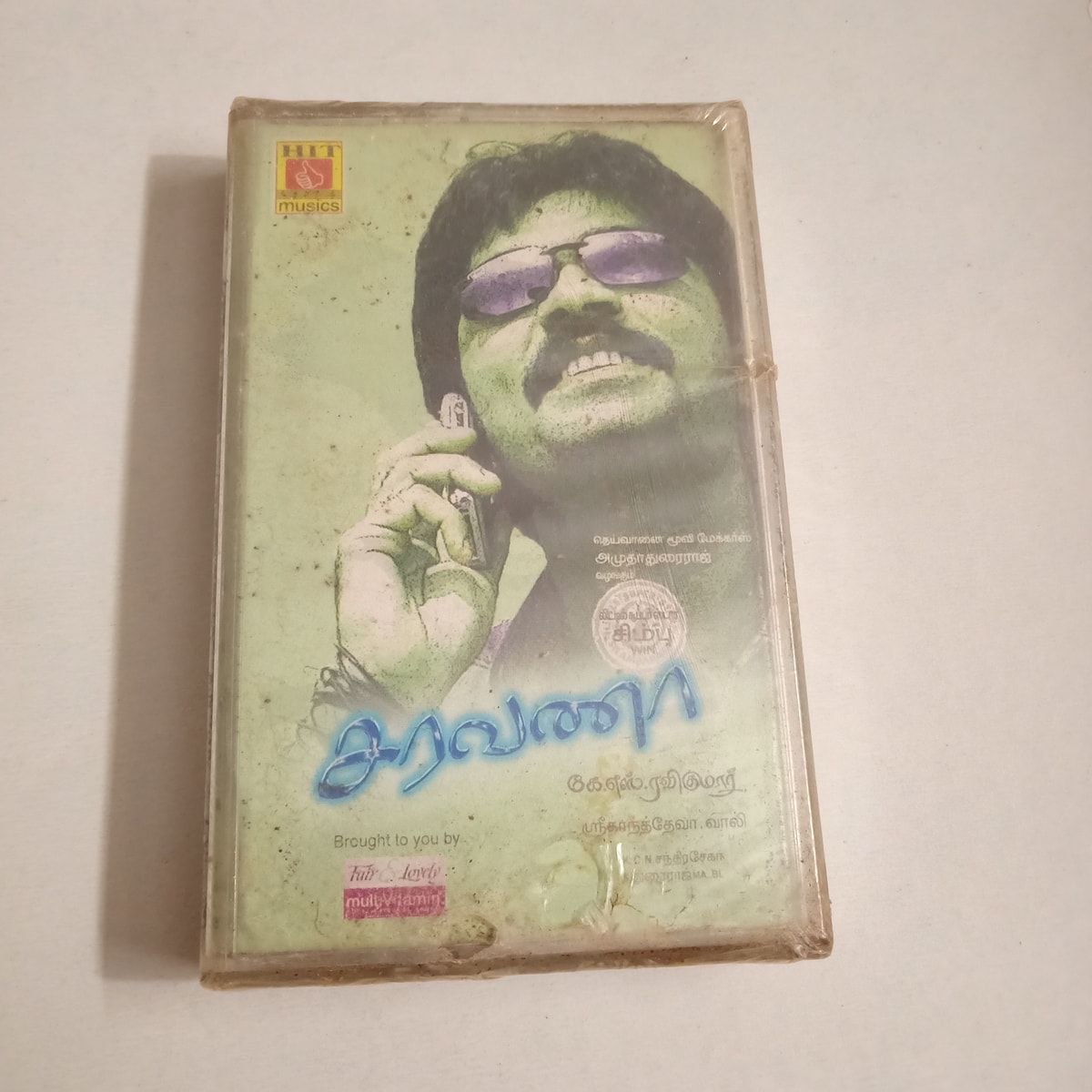 சரவணா (Saravanaa) - Various  Sealed Audio Cassette