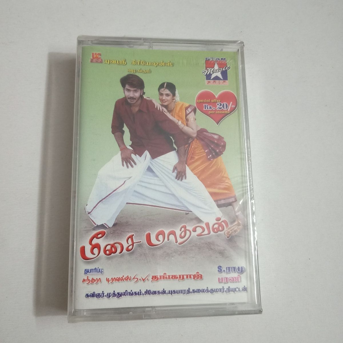 Meesai Madhavan - S.Ramu Bharani Sealed Audio Cassette