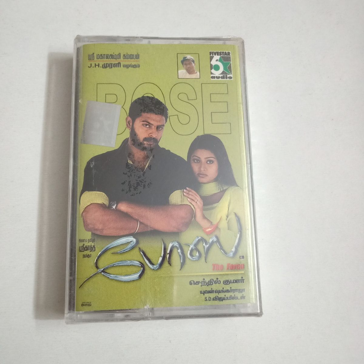 Bose - Various  Sealed Audio Cassette