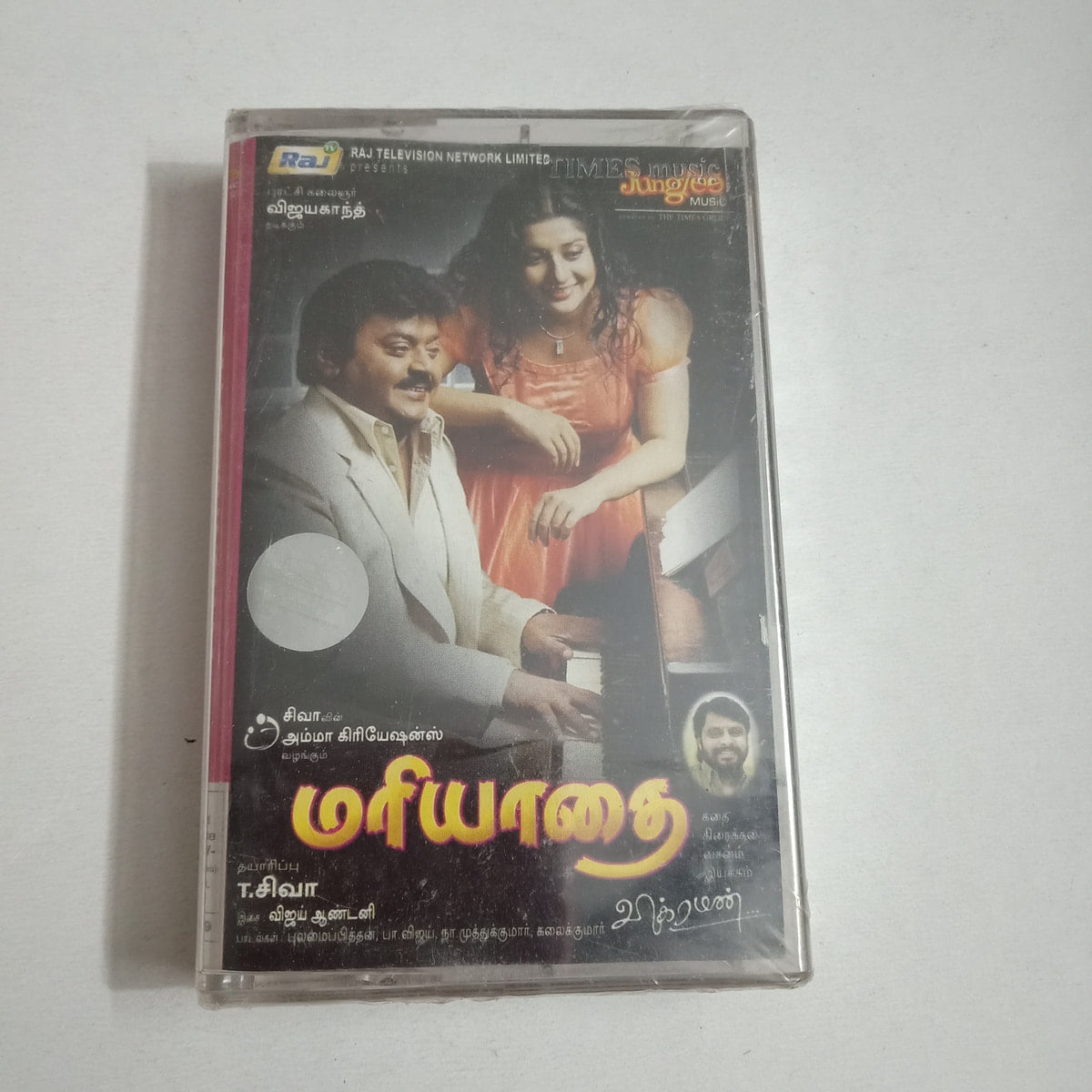 Marriyathai - Various  Sealed Audio Cassette