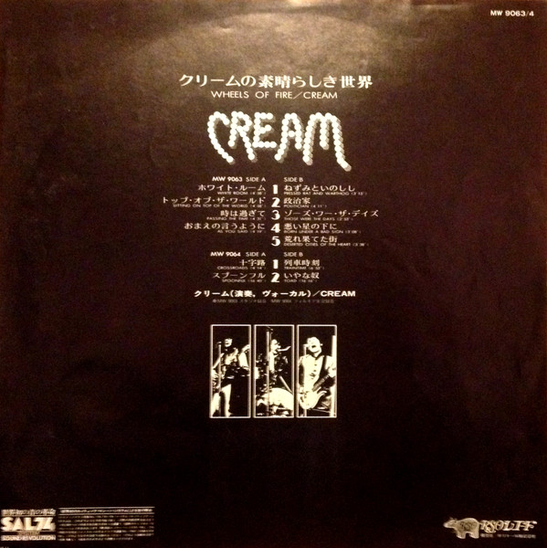 Wheels Of Fire - Cream (2) - LP - Pre Owned Vinyl (Arrives in 21days)