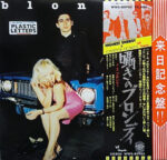 Plastic Letters - Blondie - LP - Pre Owned Vinyl (Arrives in 21days)