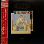 The Soundtrack From The Film The Song Remains The Same - Led Zeppelin - LP - Pre Owned Vinyl (Arrives in 21days)